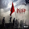 Xinhai Revolution